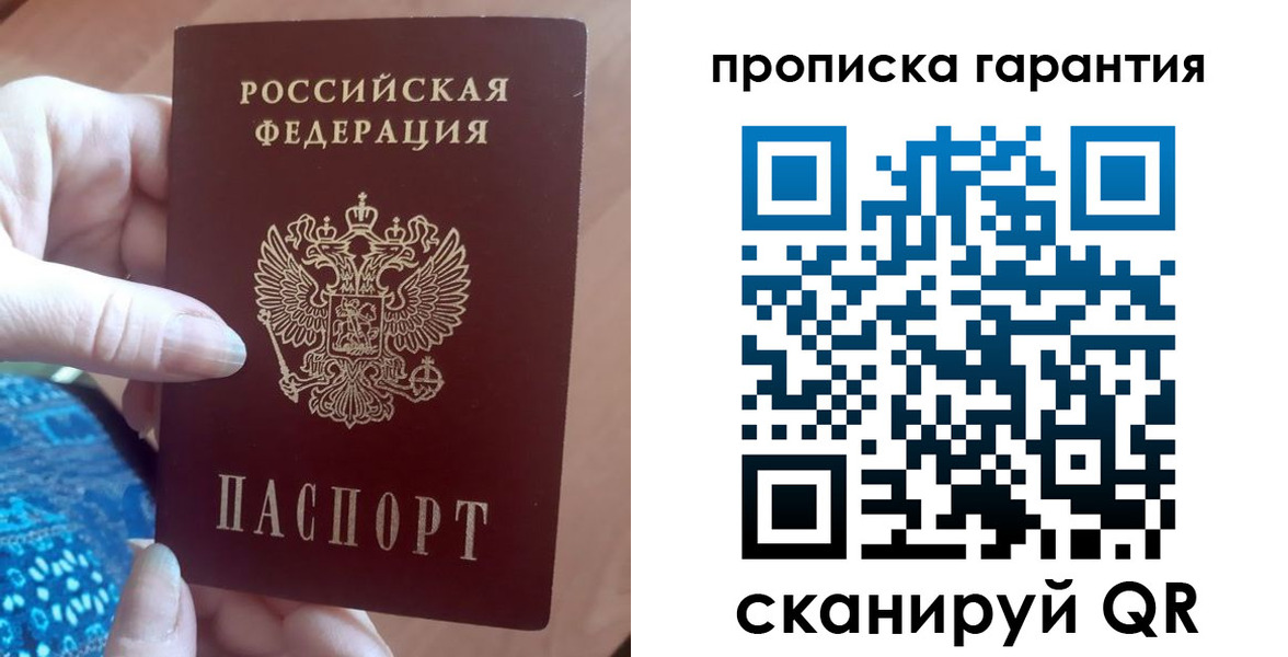 временная регистрация купить в Камне-на-Оби