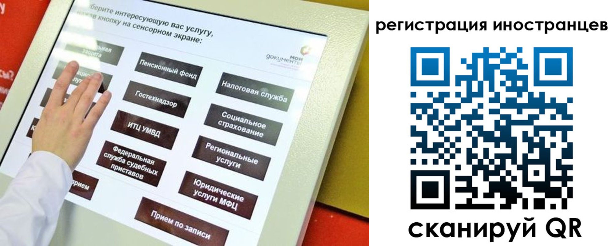 временная регистрация госуслуги в Камне-на-Оби