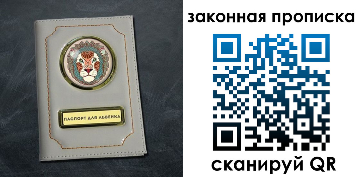 прописка 2025 в Камне-на-Оби