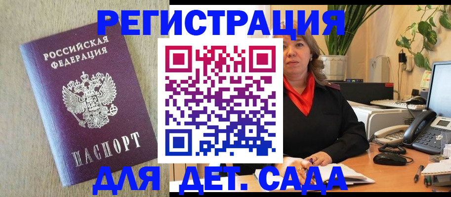 регистрация в Камне-на-Оби