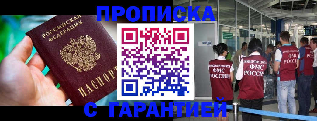 прописка иностранных граждан в Камне-на-Оби