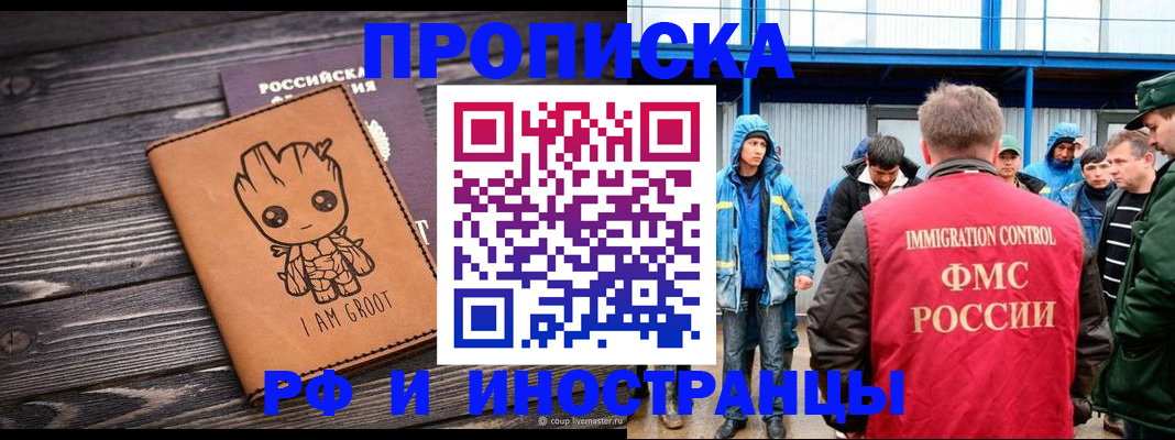 прописка от собственника в Камне-на-Оби