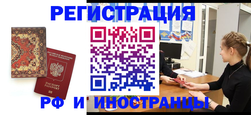 временная регистрация гарантия в Камне-на-Оби