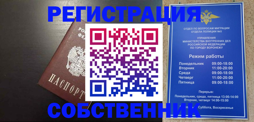 временная прописка в Камне-на-Оби