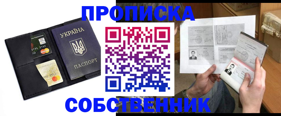 прописка паспорт в Камне-на-Оби
