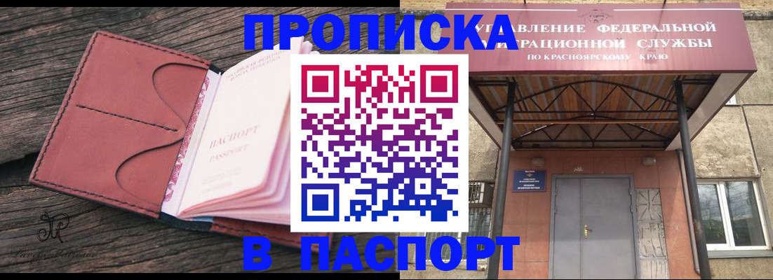 временная регистрация законно в Камне-на-Оби