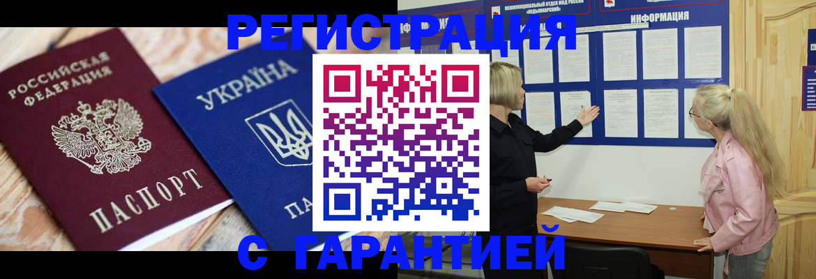 где прописаться в Камне-на-Оби